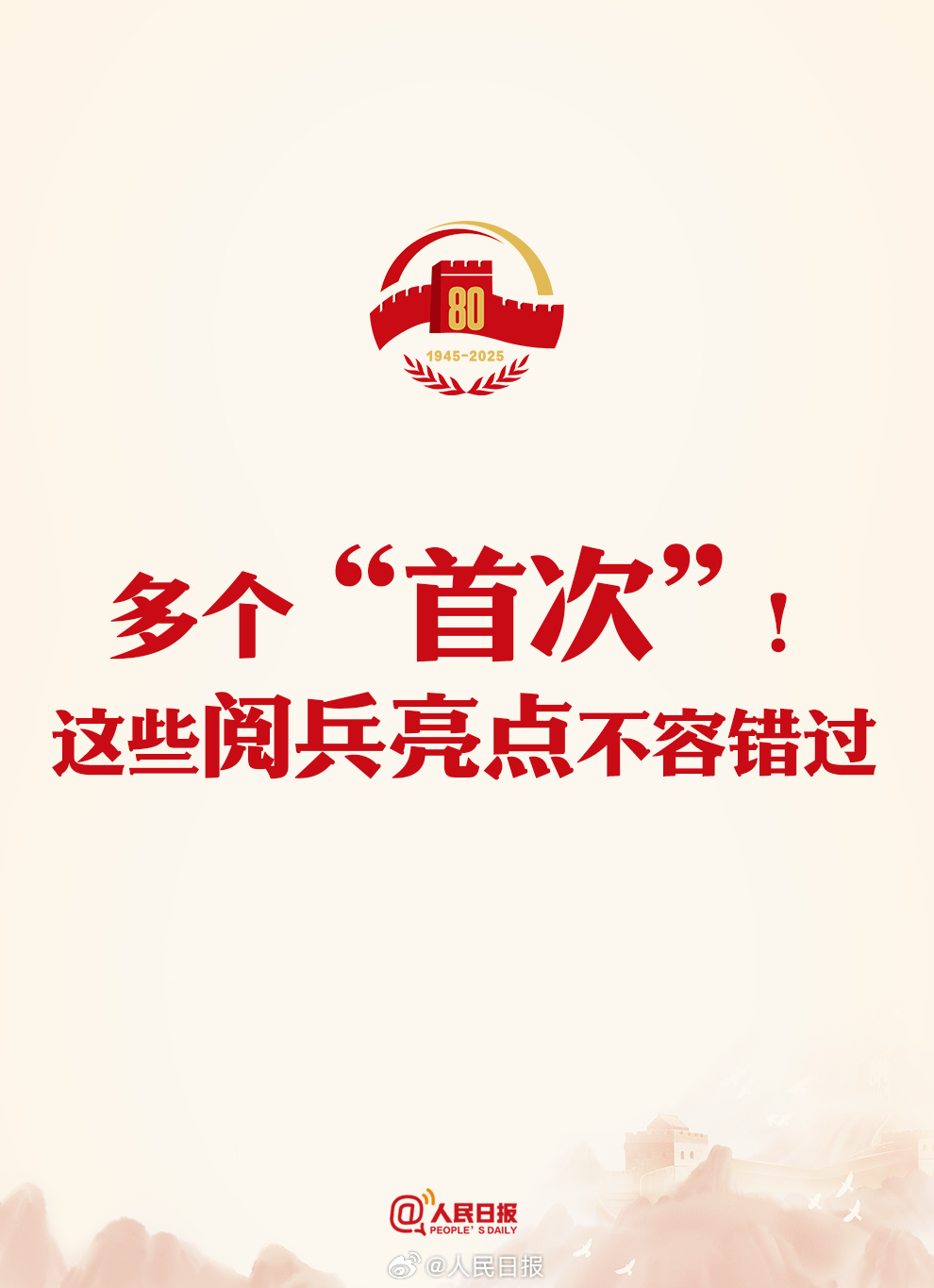 
广东省中医院黄牛代挂号电话票贩子号贩子网上预约挂号,住院检查加快,九三阅兵解锁了这些“首次”