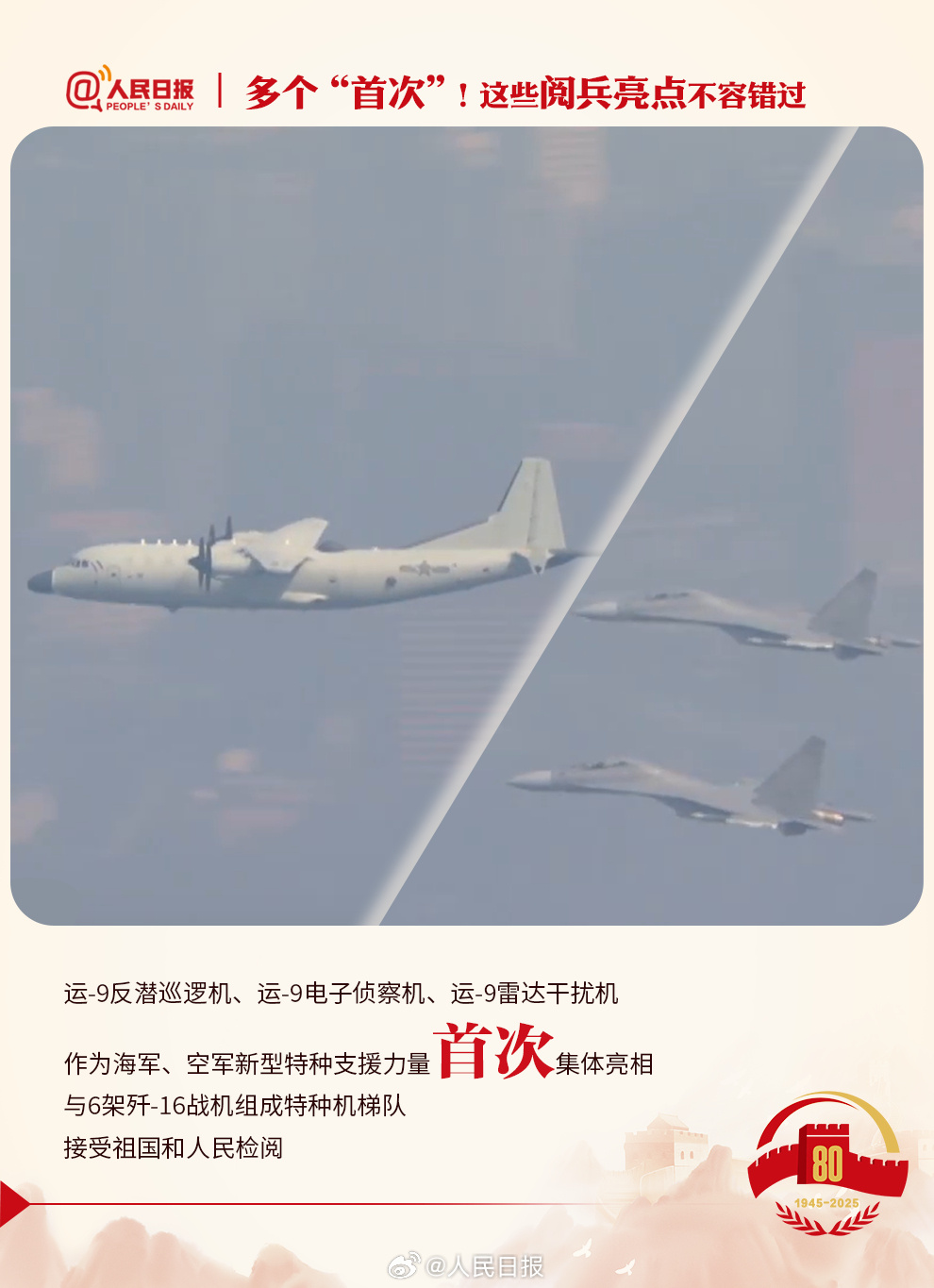 
广东省中医院黄牛代挂号电话票贩子号贩子网上预约挂号,住院检查加快,九三阅兵解锁了这些“首次”