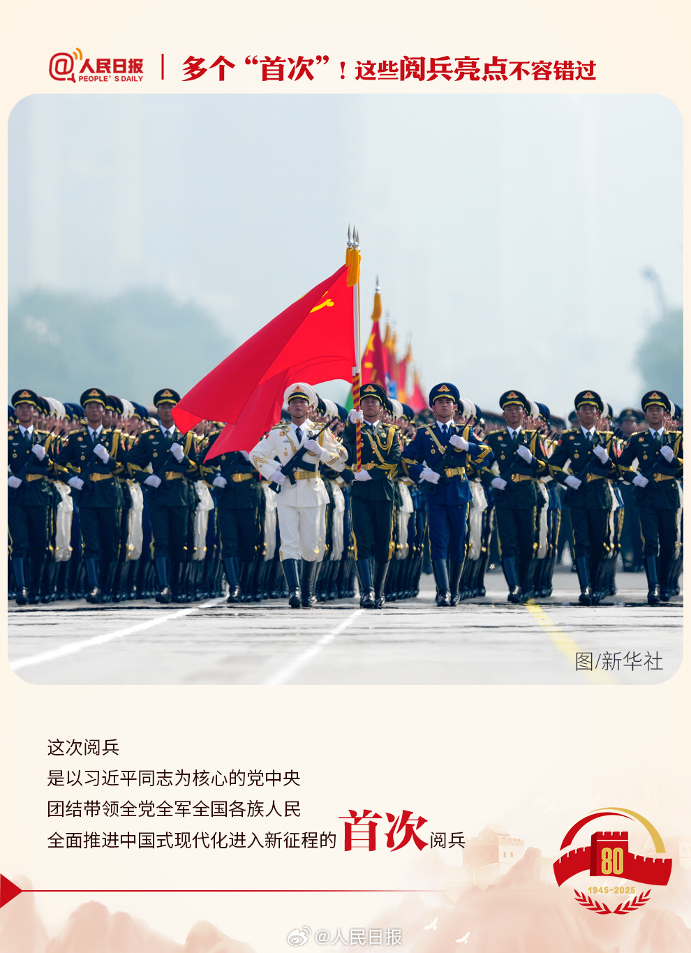 
广东省中医院黄牛代挂号电话票贩子号贩子网上预约挂号,住院检查加快,九三阅兵解锁了这些“首次”