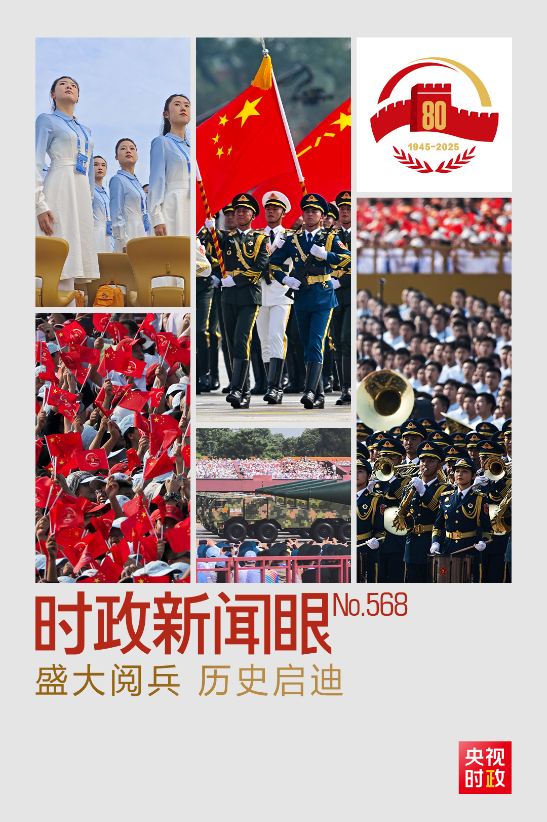 
江苏省中医院黄牛代挂号电话票贩子号贩子网上预约挂号,住院检查加快,时政新闻眼丨胜利纪念日，习近平重点强调这些历史启迪