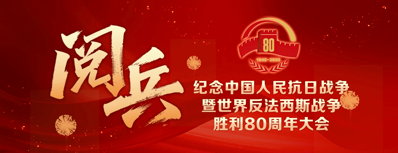 
南京明基医院黄牛代挂号电话票贩子号贩子网上预约挂号,住院检查加快,胜利日大阅兵震撼长卷！人民军队永向前