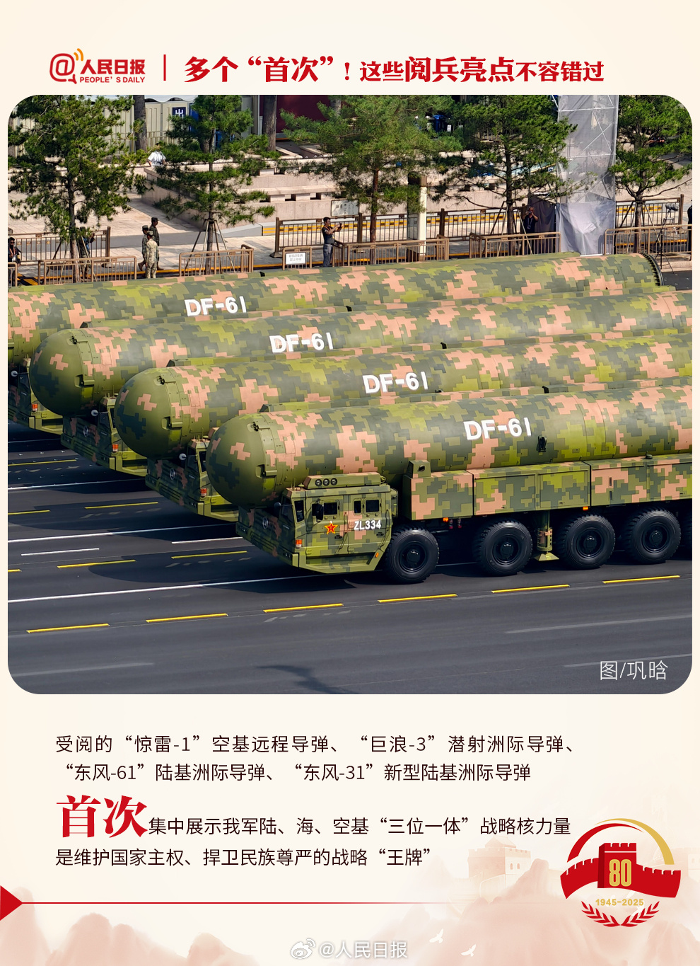 
广东省中医院黄牛代挂号电话票贩子号贩子网上预约挂号,住院检查加快,九三阅兵解锁了这些“首次”