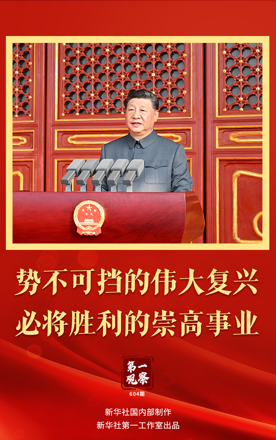 
浙江大学儿童医院黄牛代挂号电话票贩子号贩子网上预约挂号,住院检查加快,第一观察｜势不可挡的伟大复兴，必将胜利的崇高事业