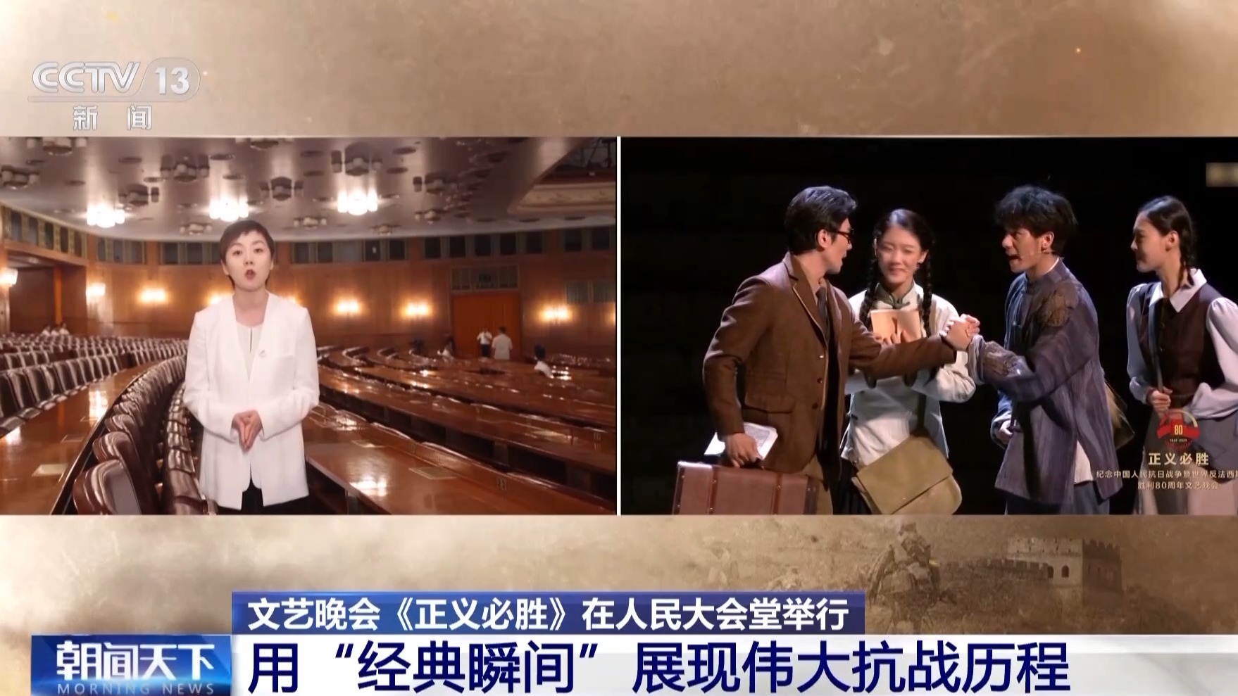 
北京301医院黄牛代挂号电话票贩子号贩子网上预约挂号,住院检查加快,国家殿堂里的情景史诗剧 文艺晚会《正义必胜》展现三大亮点