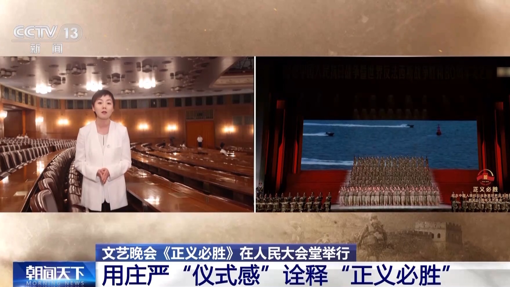 
北京301医院黄牛代挂号电话票贩子号贩子网上预约挂号,住院检查加快,国家殿堂里的情景史诗剧 文艺晚会《正义必胜》展现三大亮点