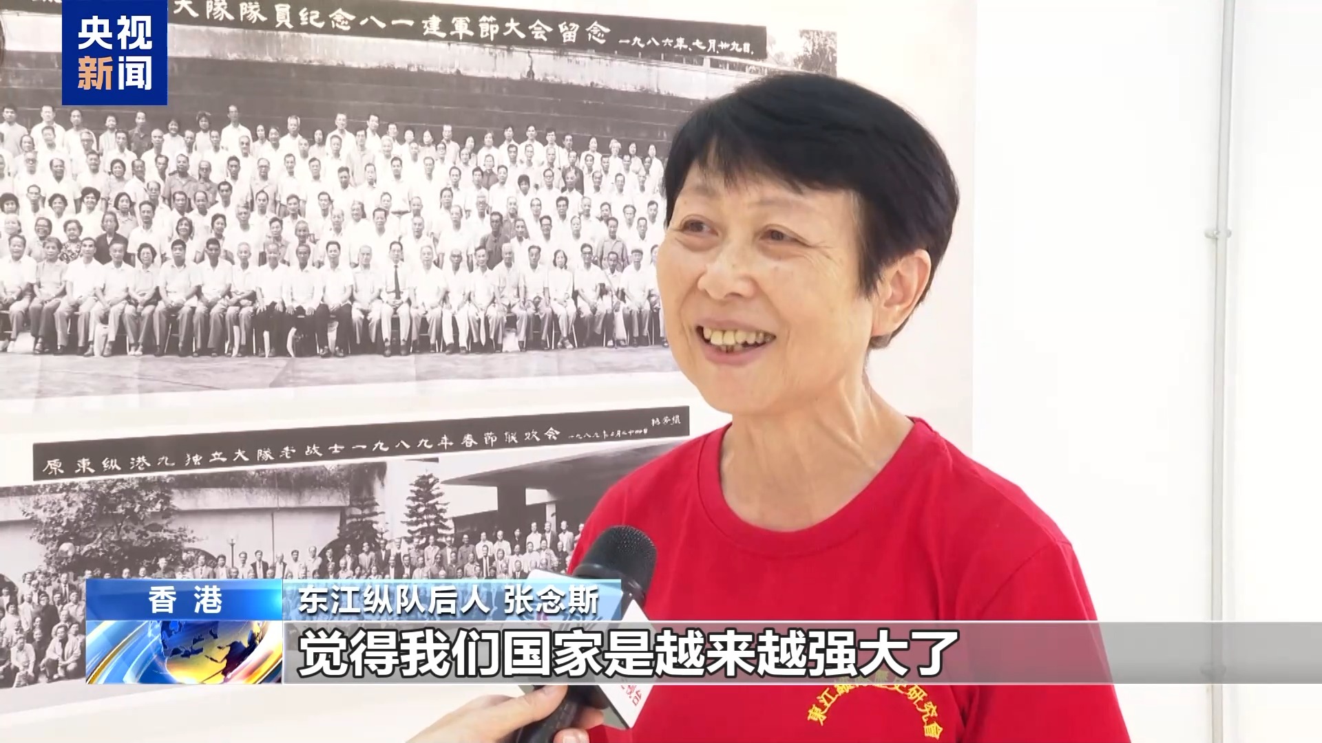 革命后人：祖国越来越强大 感到很自豪