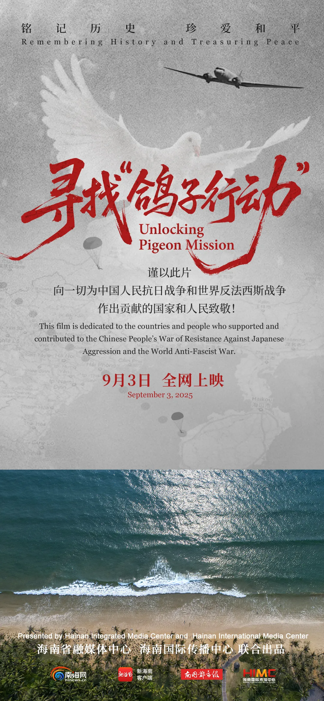 
北京协和医院黄牛代挂号电话票贩子号贩子网上预约挂号,住院检查加快,80年后，我们为何仍在寻找这只穿越战火的“鸽子”？