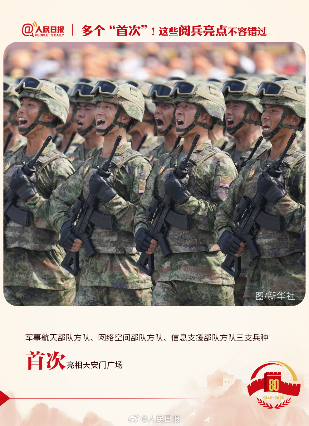 
广东省中医院黄牛代挂号电话票贩子号贩子网上预约挂号,住院检查加快,九三阅兵解锁了这些“首次”