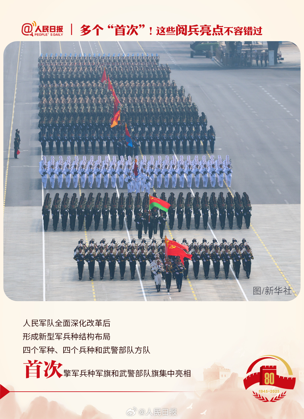 
广东省中医院黄牛代挂号电话票贩子号贩子网上预约挂号,住院检查加快,九三阅兵解锁了这些“首次”