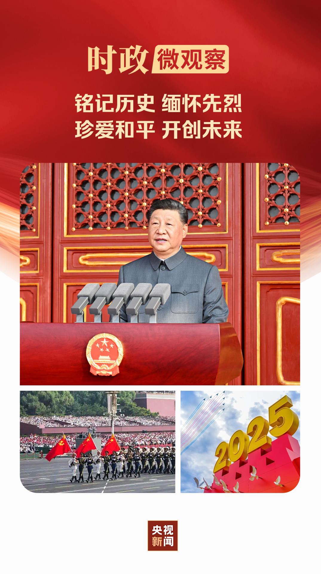
杭州西溪医院黄牛代挂号电话票贩子号贩子网上预约挂号,住院检查加快,时政微观察丨铭记历史的时刻，必定被历史所铭记！