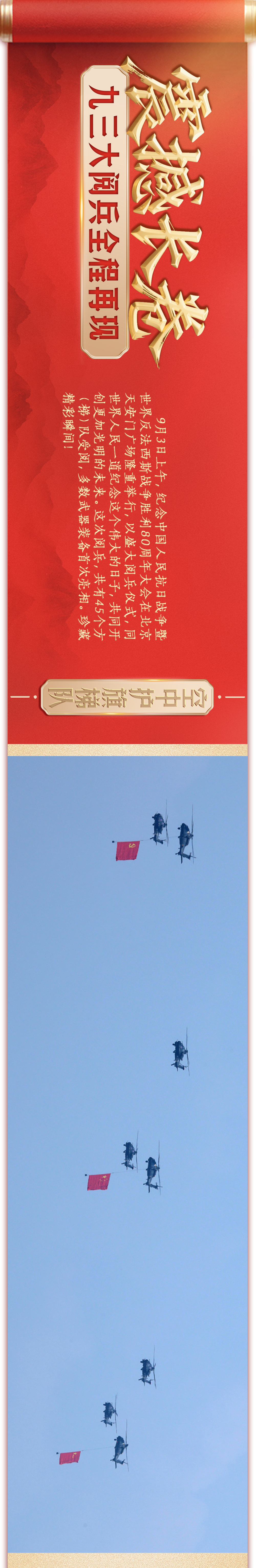 
上海第十人民医院黄牛代挂号电话票贩子号贩子网上预约挂号,住院检查加快,震撼长卷！九三大阅兵全程再现