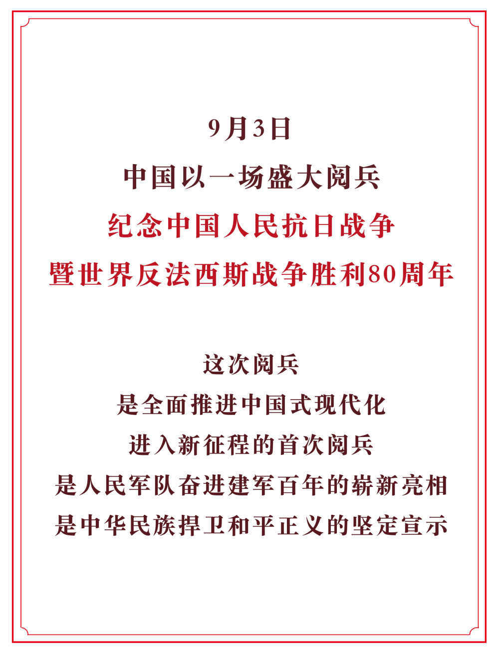 
南京明基医院黄牛代挂号电话票贩子号贩子网上预约挂号,住院检查加快,胜利日大阅兵震撼长卷！人民军队永向前
