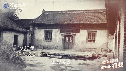 
上海第九人民医院黄牛代挂号电话票贩子号贩子网上预约挂号,住院检查加快,守护文脉！回望河南大学抗战办学的烽火弦歌