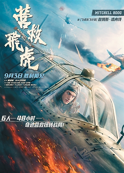 
上海市口腔医院黄牛号贩子票贩子代网上预约代挂号电话呈现跨越国界的热血营救（烽火记忆·时代回响·纪念抗战胜利80周年）