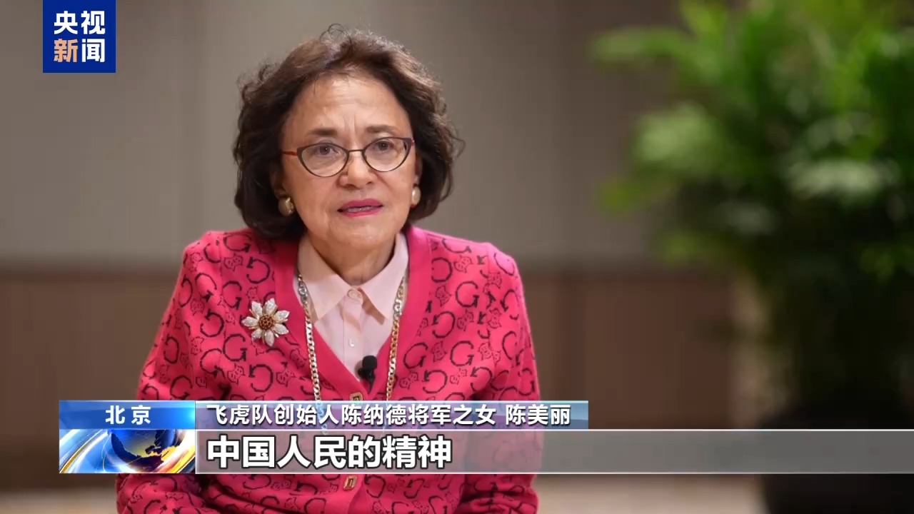 
南京市第一医院黄牛代挂号电话票贩子号贩子网上预约挂号,住院检查加快,美国飞虎队创始人陈纳德之女：父亲曾说真正懂得了中国人民的精神