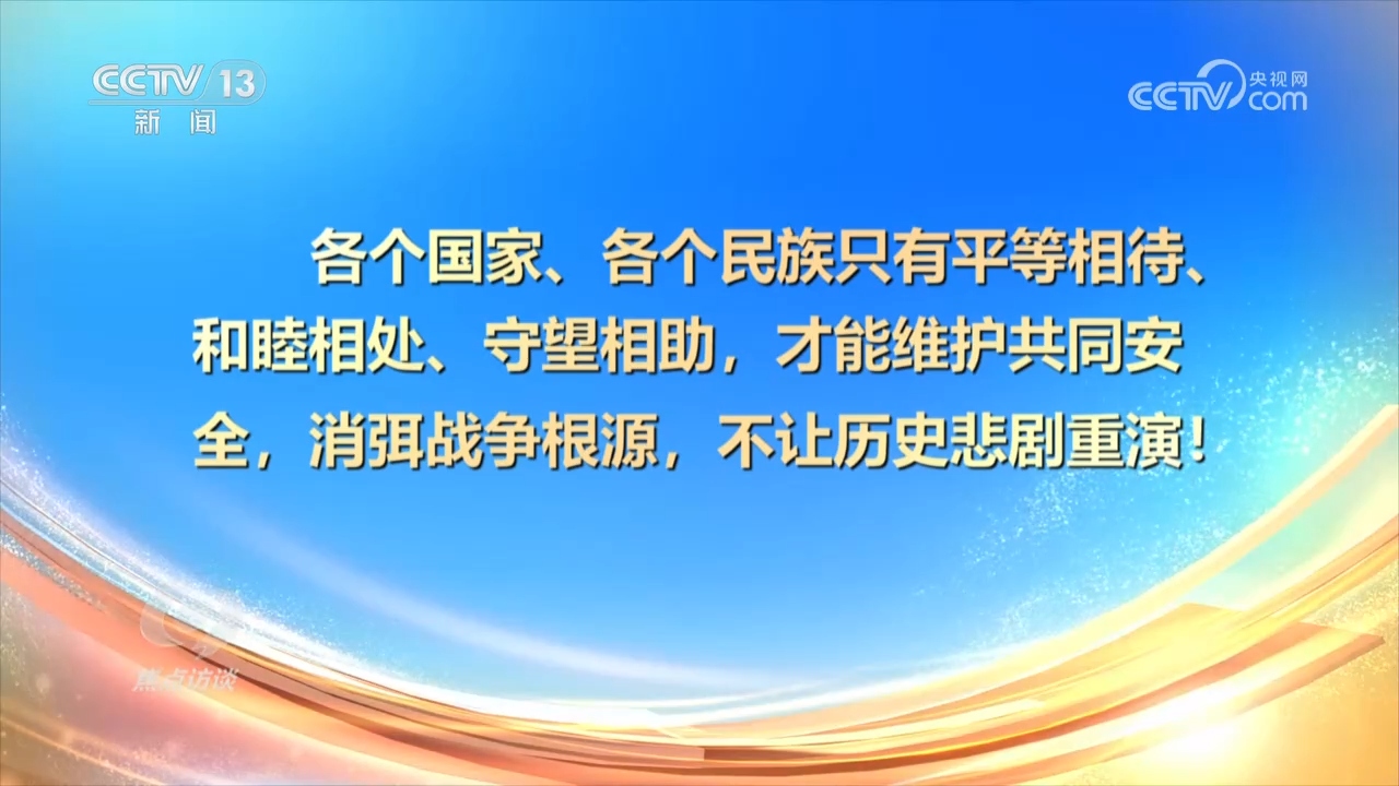 
广州中山眼科医院黄牛代挂号电话票贩子号贩子网上预约挂号,住院检查加快,焦点访谈 | 铭记历史 开创未来
