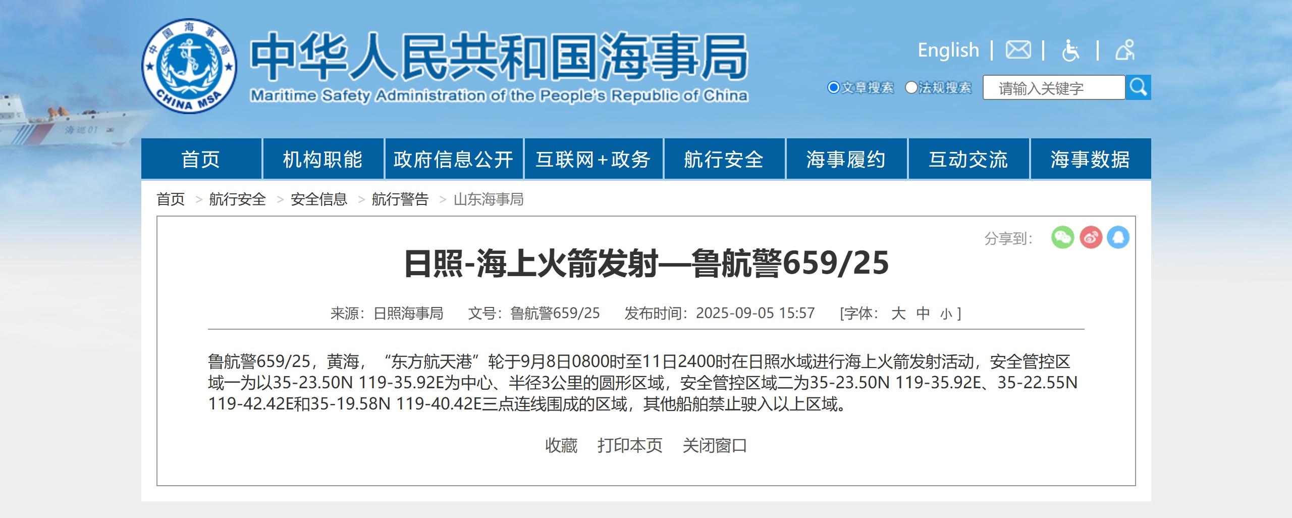 
中国人民解放军总医院黄牛代挂号电话票贩子号贩子网上预约挂号,住院检查加快,山东日照海域将进行海上火箭发射 无关船舶禁止驶入