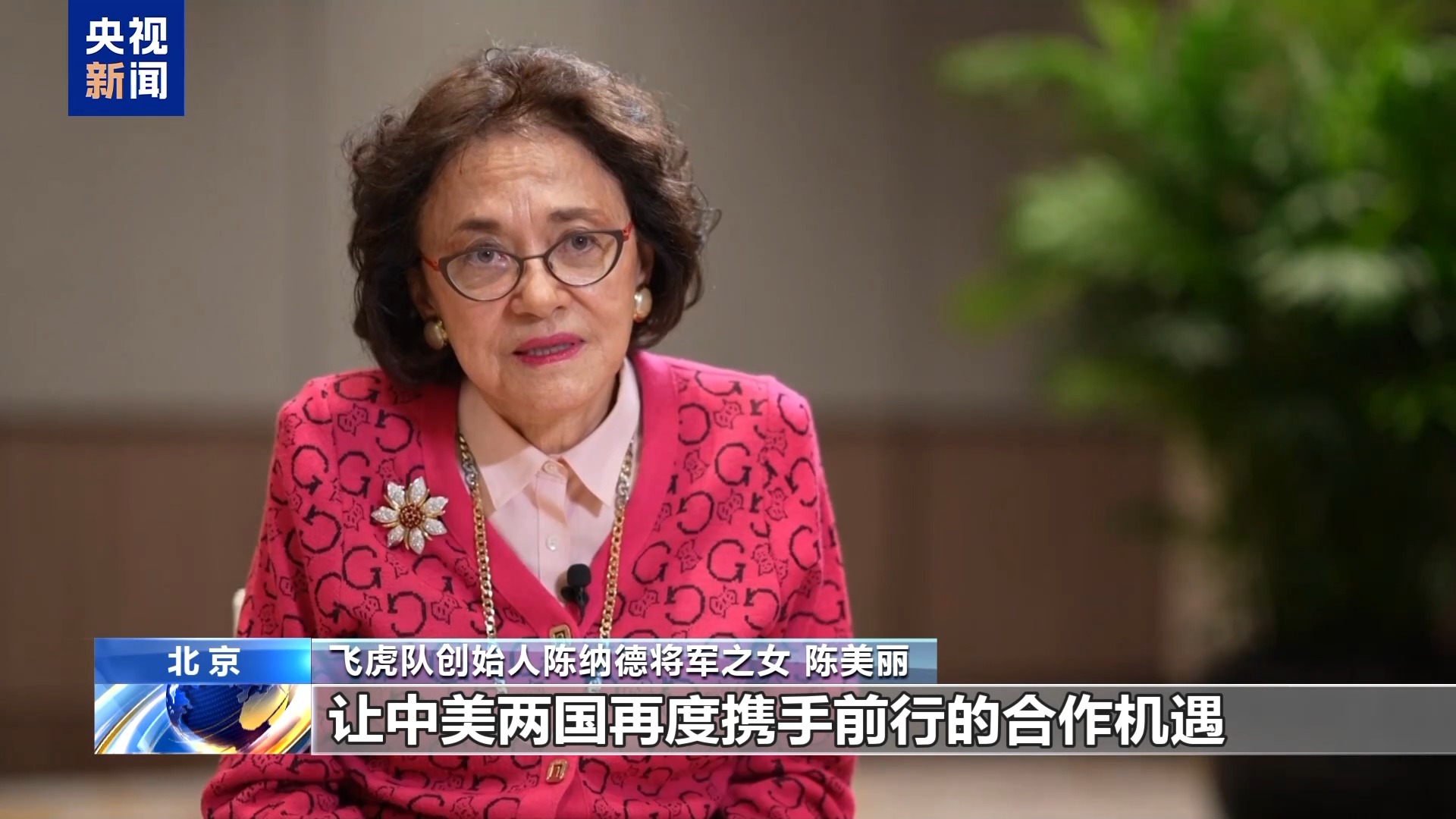 
南京市第一医院黄牛代挂号电话票贩子号贩子网上预约挂号,住院检查加快,美国飞虎队创始人陈纳德之女：父亲曾说真正懂得了中国人民的精神