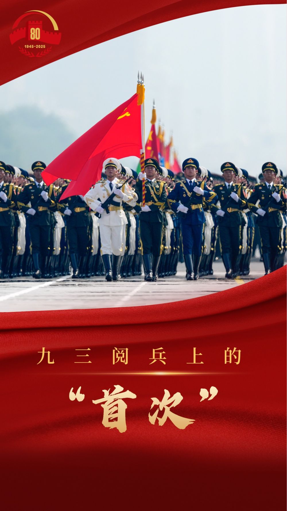 
北京人民医院黄牛代挂号电话票贩子号贩子网上预约挂号,住院检查加快,重温！九三阅兵上的“首次”