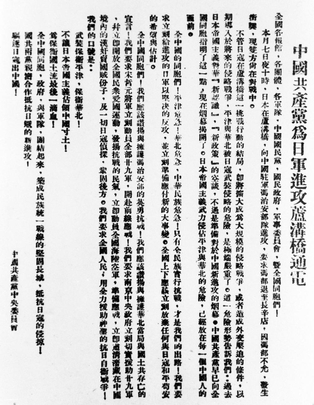 
广州市妇女儿童医疗中心黄牛代挂号电话票贩子号贩子网上预约挂号,住院检查加快,镜观中国｜血肉长城 绝不后退——抗击日本军国主义的中流砥柱