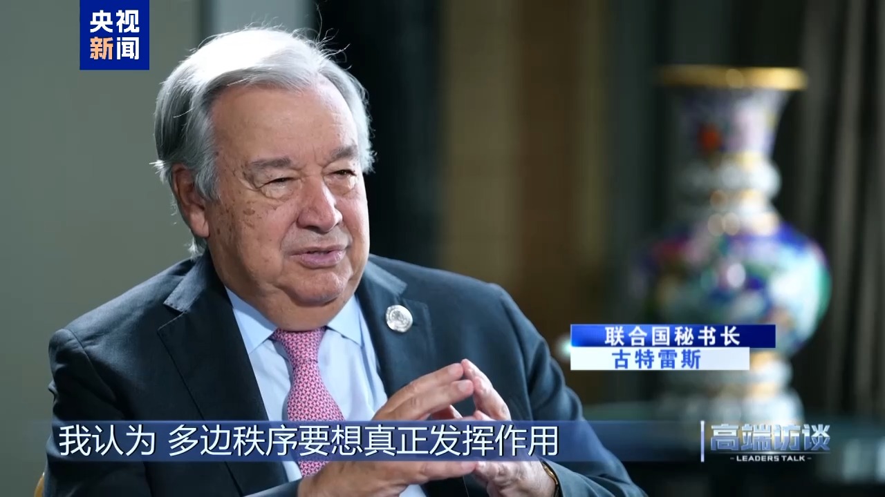 
北京中医院黄牛代挂号电话票贩子号贩子网上预约挂号,住院检查加快,高端访谈丨专访联合国秘书长古特雷斯