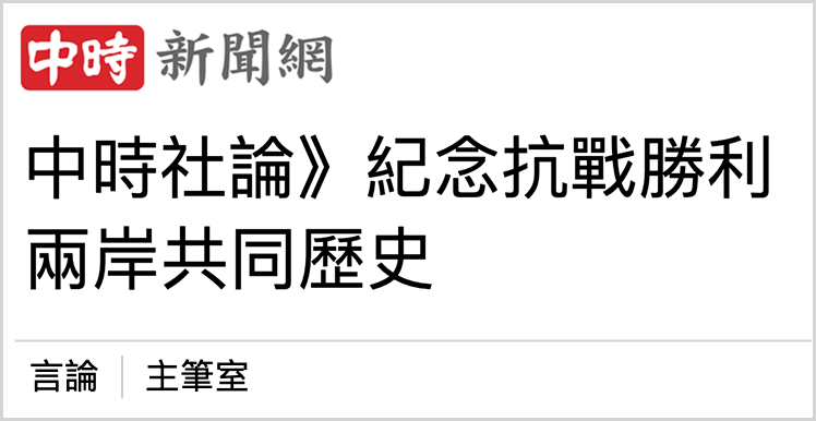 
上海新华医院黄牛代挂号电话票贩子号贩子网上预约挂号,住院检查加快,日月谭天丨共同的历史记忆激发岛内民众身为中国人的自豪