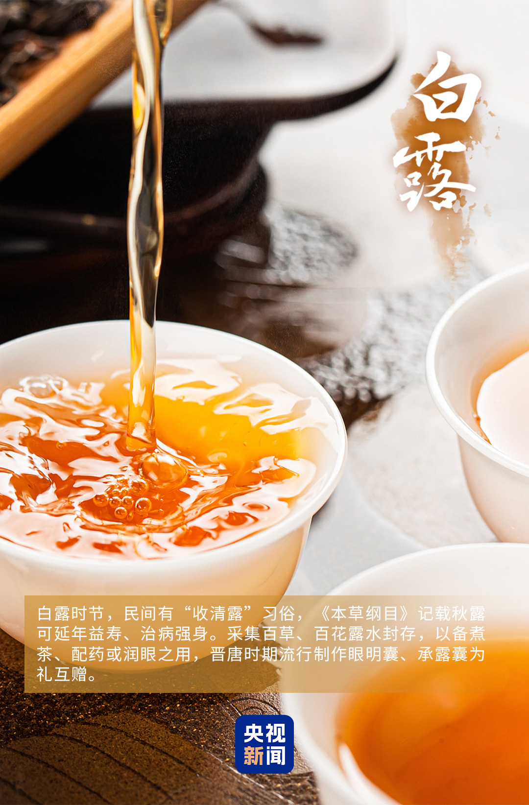 
医学科学院整形外科医院黄牛号贩子票贩子代网上预约代挂号电话今日白露，一组海报带你感受秋意渐浓