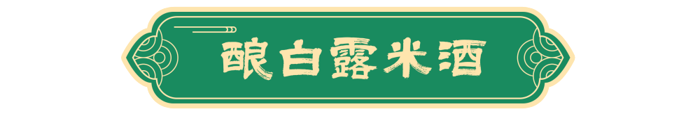 
南京市中医院黄牛代挂号电话票贩子号贩子网上预约挂号,住院检查加快,图说节令｜白露节气的古老传统为何历久弥新？