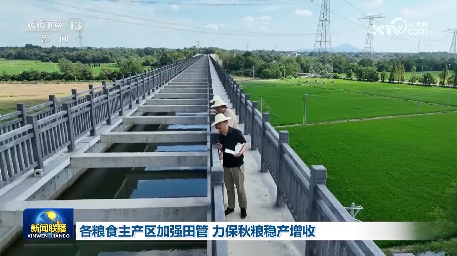 
东部战区总医院黄牛代挂号电话票贩子号贩子网上预约挂号,住院检查加快,各粮食主产区加强田管 力保秋粮稳产增收
