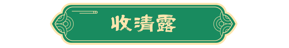 
南京市中医院黄牛代挂号电话票贩子号贩子网上预约挂号,住院检查加快,图说节令｜白露节气的古老传统为何历久弥新？