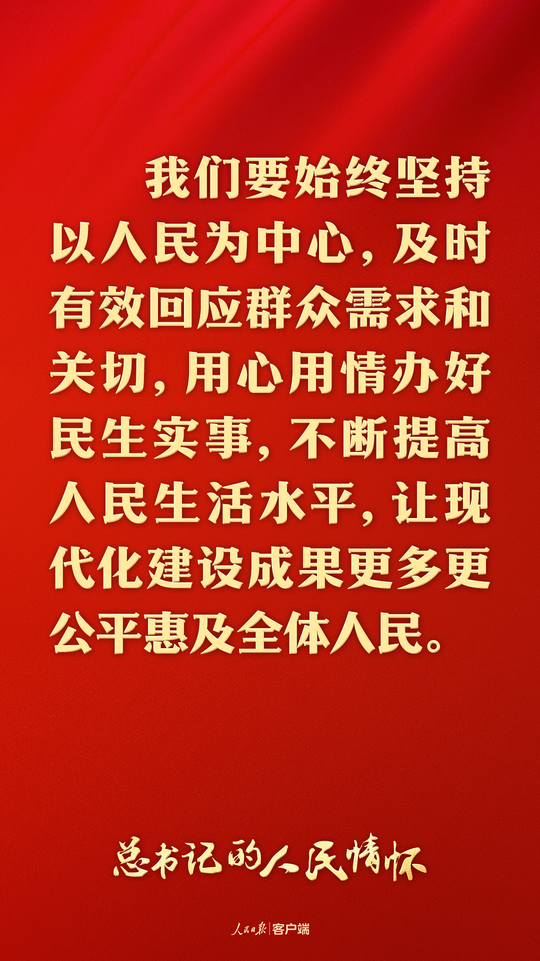 
博爱医院黄牛代挂号电话票贩子号贩子网上预约挂号,住院检查加快,总书记的人民情怀丨“让现代化建设成果更多更公平惠及全体人民”