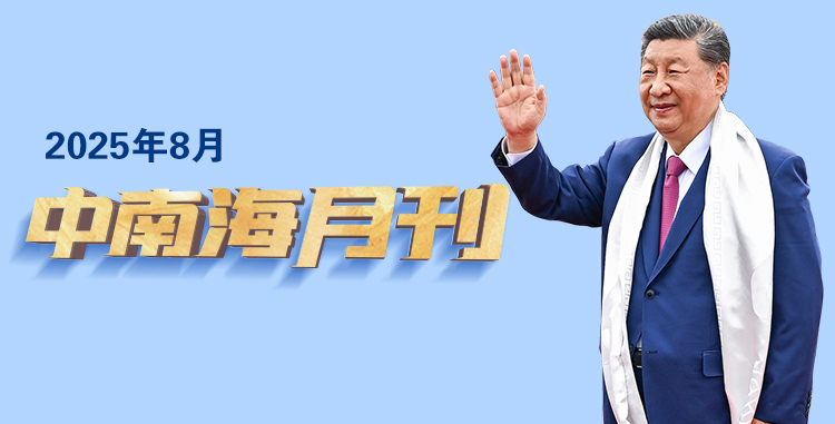 
北京大学第三医院黄牛代挂号电话票贩子号贩子网上预约挂号,住院检查加快,天天学习丨中南海月刊（2025.08）