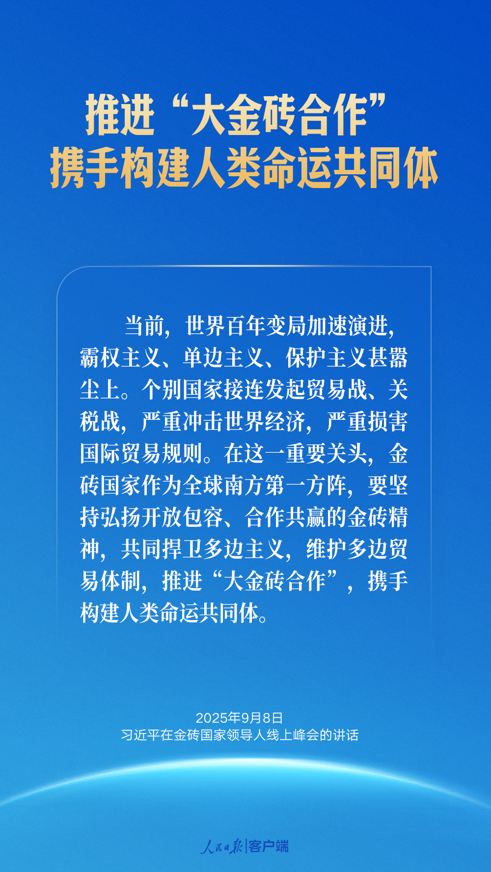 
中国中医科学院望京医院黄牛代挂号电话票贩子号贩子网上预约挂号,住院检查加快,习近平：让“大金砖合作”基础更牢、动能更足、影响更大