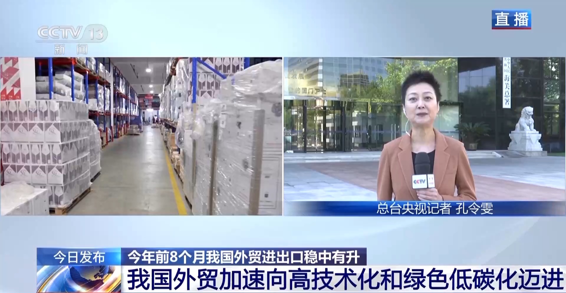 
首都医科大学附属北京口腔医院黄牛代挂号电话票贩子号贩子网上预约挂号,住院检查加快,前8个月我国外贸进出口有哪些特点和亮点？一组数据带你看