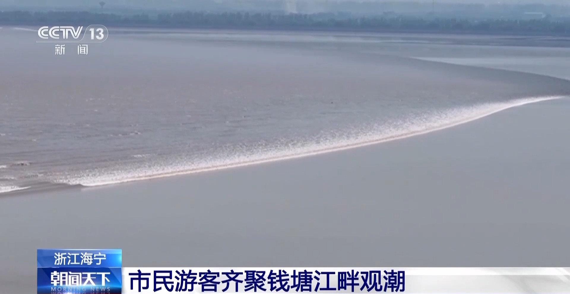 
北京广安门中医院黄牛代挂号电话票贩子号贩子网上预约挂号,住院检查加快,一线潮太壮观！市民游客齐聚海宁直击钱塘江大潮