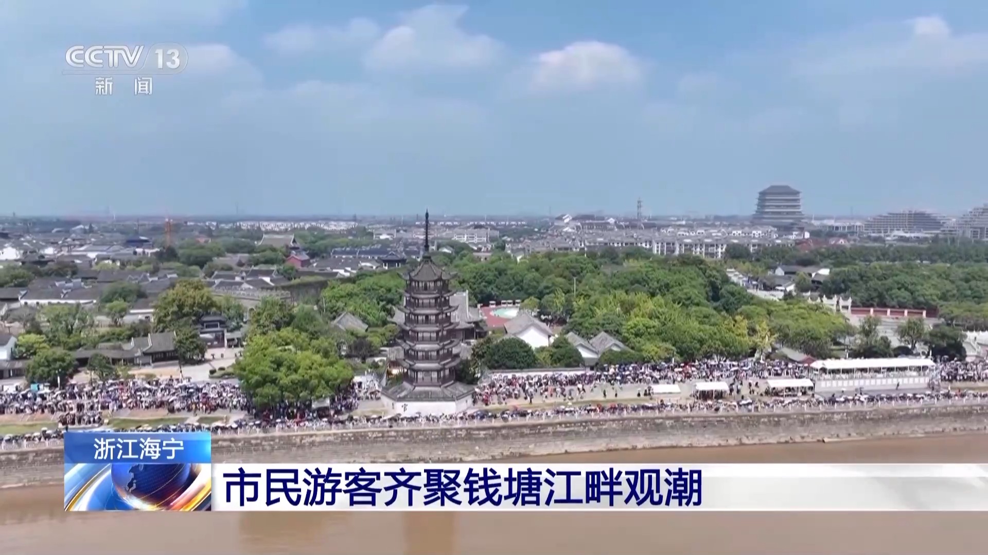 
北京广安门中医院黄牛代挂号电话票贩子号贩子网上预约挂号,住院检查加快,一线潮太壮观！市民游客齐聚海宁直击钱塘江大潮