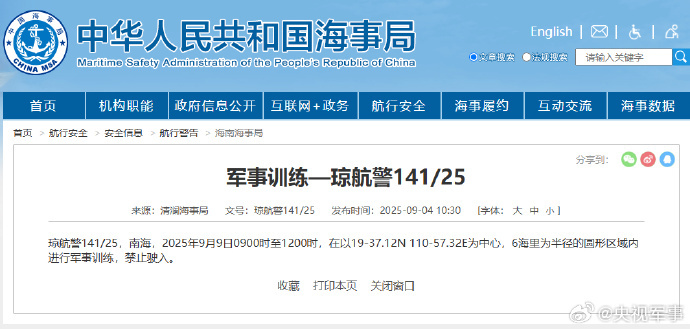 
上海新华医院黄牛号贩子票贩子代网上预约代挂号电话航行警告！南海部分海域进行军事训练 禁止驶入