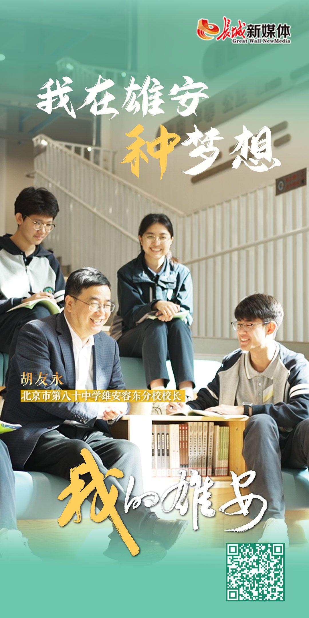 
北京大学人民医院黄牛代挂号电话票贩子号贩子网上预约挂号,住院检查加快,我的雄安丨我在雄安“种”梦想