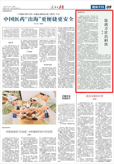 
北京大学第六医院黄牛代挂号电话票贩子号贩子网上预约挂号,住院检查加快,靠谱才是真科普（新视野）