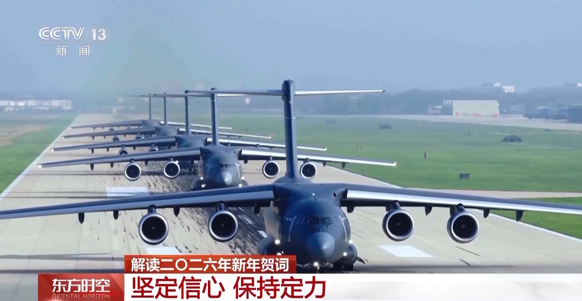 
空军特色医学中心黄牛代挂号电话票贩子号贩子网上预约挂号,住院检查加快,视频丨一组关键词解读二〇二六年新年贺词