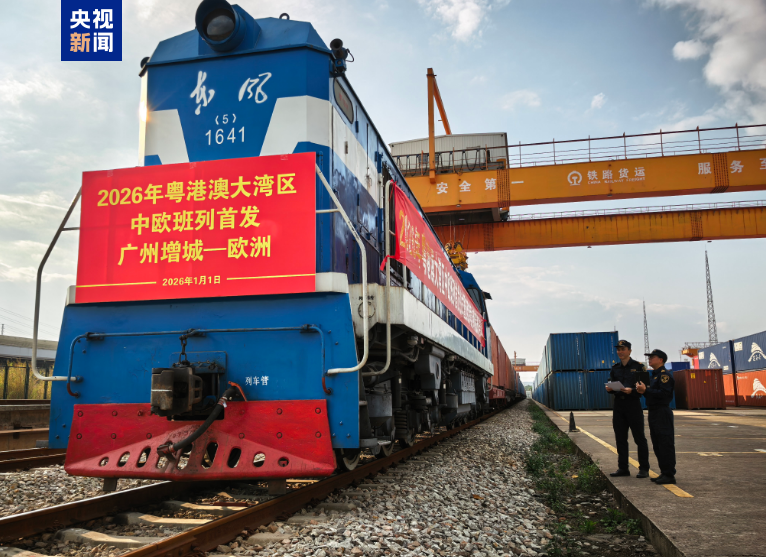 
中山大学附属第一医院黄牛代挂号电话票贩子号贩子网上预约挂号,住院检查加快,启程！2026年粤港澳大湾区首列中欧班列发出