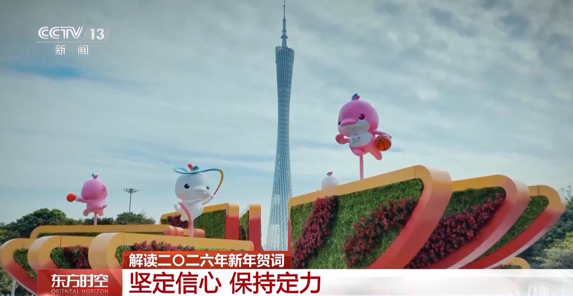 
空军特色医学中心黄牛代挂号电话票贩子号贩子网上预约挂号,住院检查加快,视频丨一组关键词解读二〇二六年新年贺词