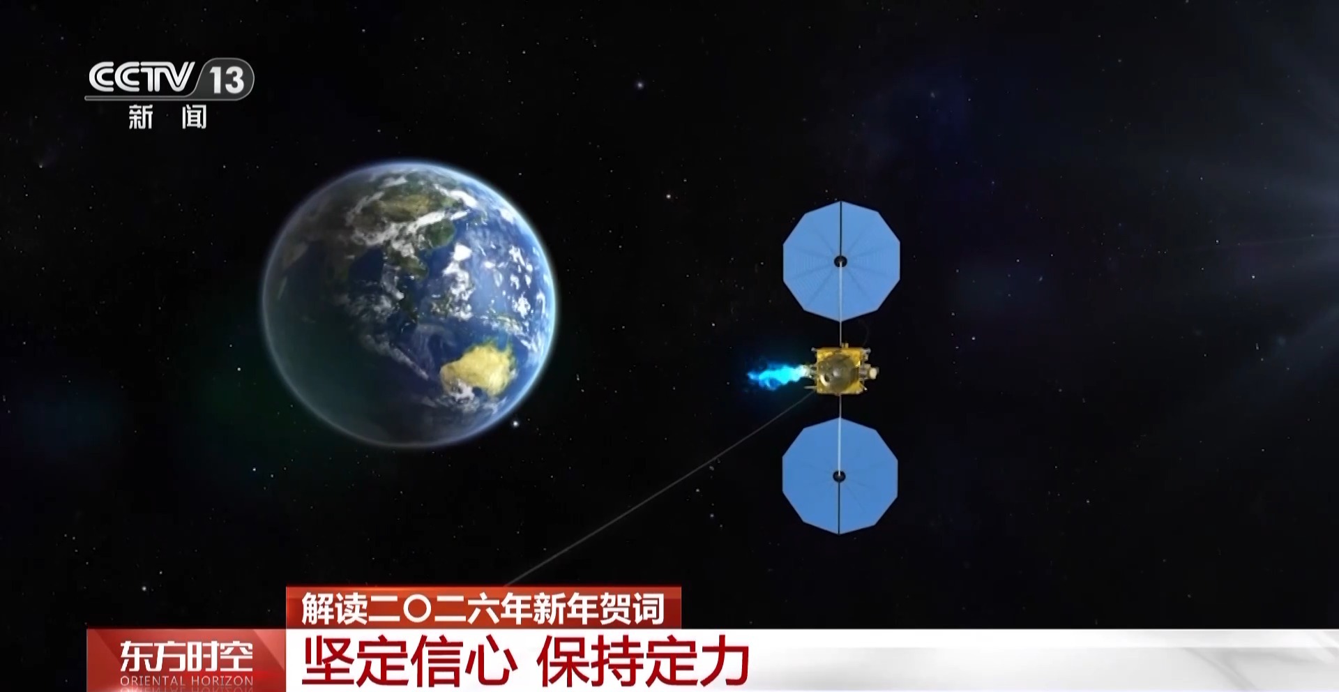 
空军特色医学中心黄牛代挂号电话票贩子号贩子网上预约挂号,住院检查加快,视频丨一组关键词解读二〇二六年新年贺词