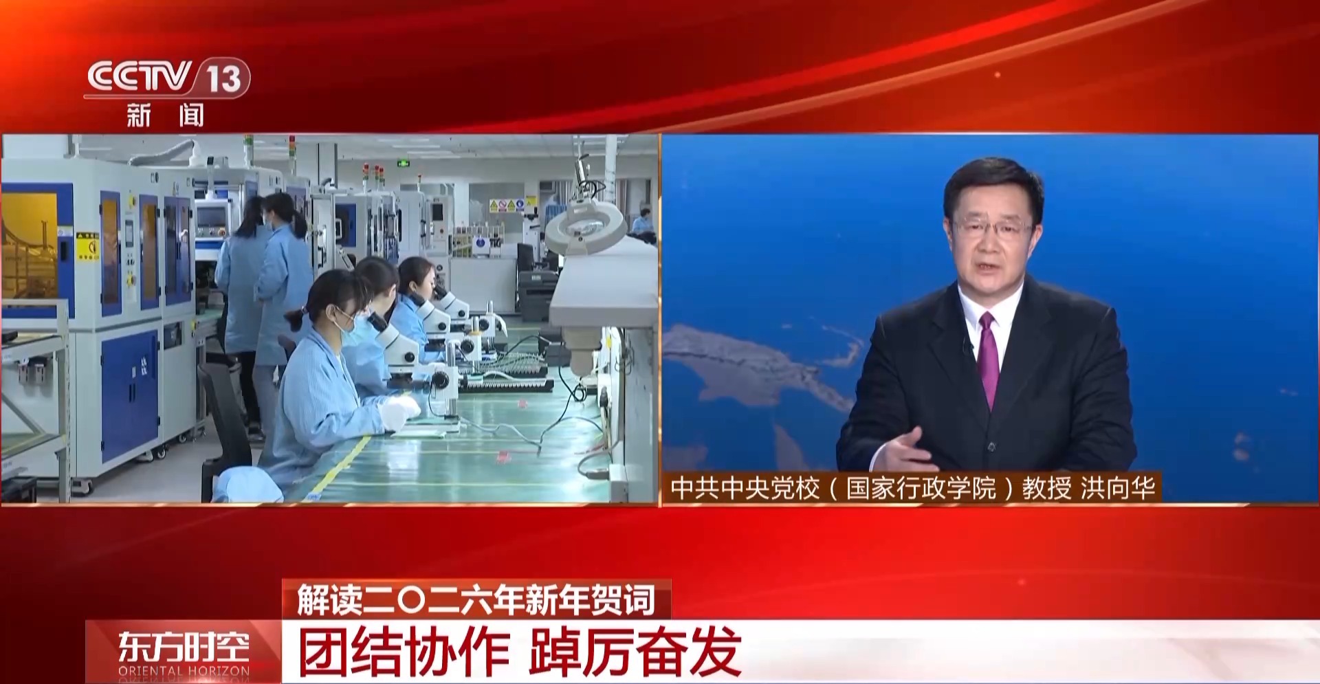 
空军特色医学中心黄牛代挂号电话票贩子号贩子网上预约挂号,住院检查加快,视频丨一组关键词解读二〇二六年新年贺词