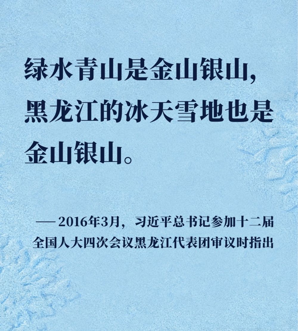 
东部战区总医院黄牛代挂号电话票贩子号贩子网上预约挂号,住院检查加快,镜观·回响｜让冰天雪地成为金山银山