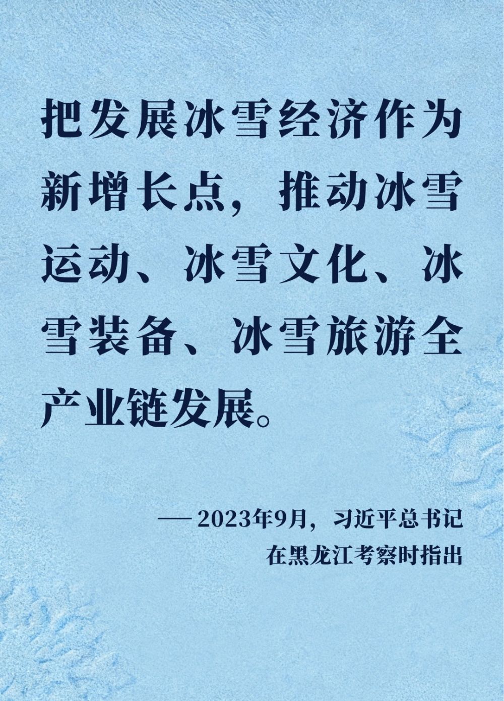 
东部战区总医院黄牛代挂号电话票贩子号贩子网上预约挂号,住院检查加快,镜观·回响｜让冰天雪地成为金山银山