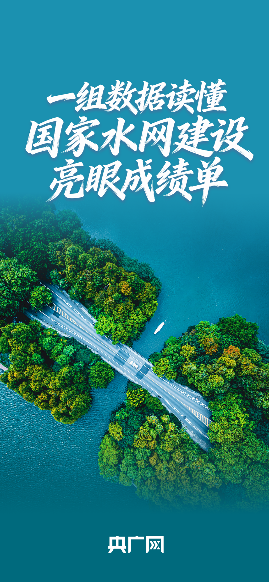 
浙江省肿瘤医院黄牛代挂号电话票贩子号贩子网上预约挂号,住院检查加快,惠及1.95亿人口！一组数据读懂国家水网建设亮眼成绩单