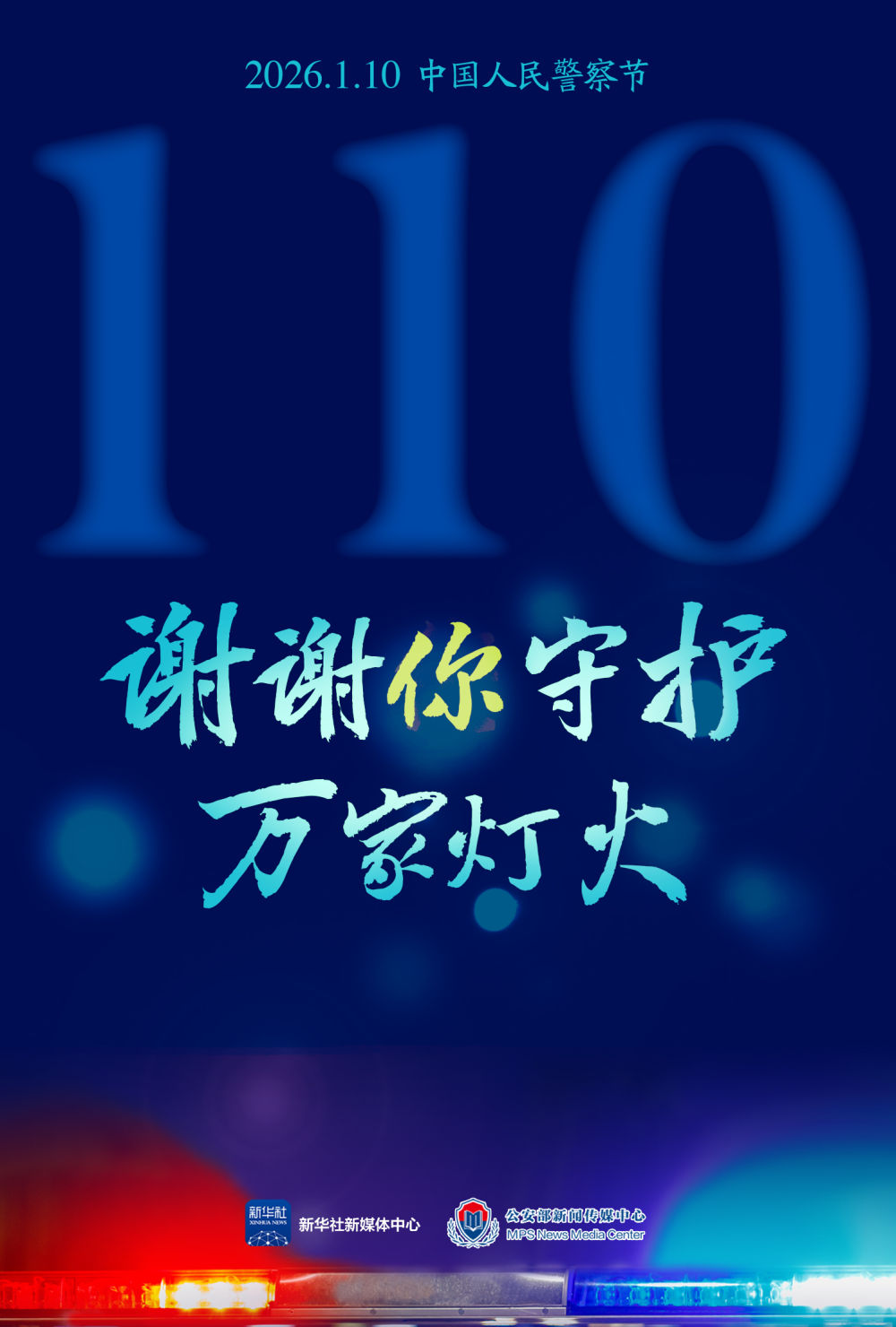 
浙江大学邵逸夫医院黄牛代挂号电话票贩子号贩子网上预约挂号,住院检查加快,第6个中国人民警察节主题片：《守护之门》