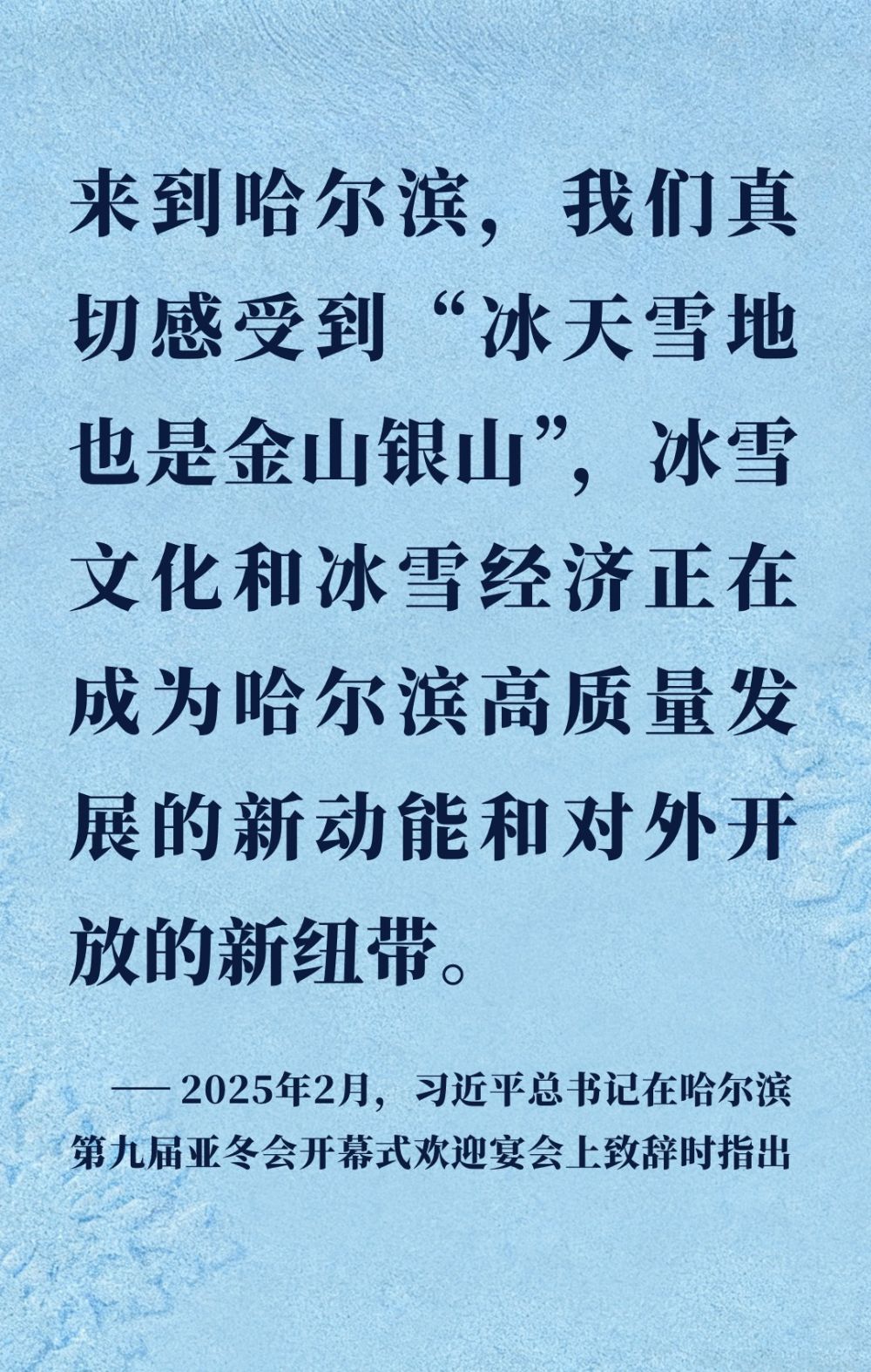
东部战区总医院黄牛代挂号电话票贩子号贩子网上预约挂号,住院检查加快,镜观·回响｜让冰天雪地成为金山银山