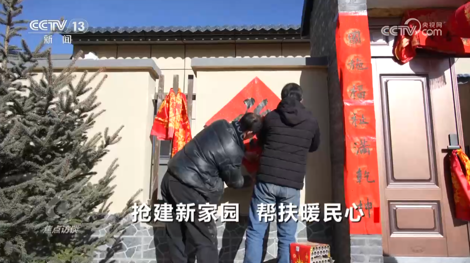 
北京同仁医院黄牛代挂号电话票贩子号贩子网上预约挂号,住院检查加快,焦点访谈｜寒冬里托起日常烟火！榆中县受灾群众全部入住新房屋